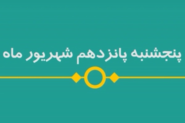 شماره ۶۹/ مسابقه پیامکی «بشارت ۱۴۵۲»