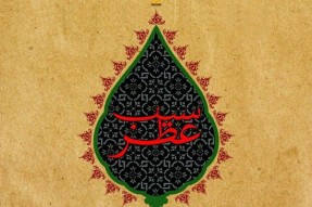 سوگواره «عطر سیب» در سمنان برگزار می‌شود