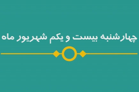 شماره ۷۵/ مسابقه پیامکی «بشارت ۱۴۵۲»