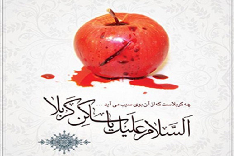 رونمایی از  کتاب &laquo;عطر سیب&raquo; در سمنان