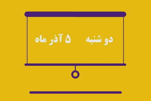 شماره ۱۴۸/ مسابقه پیامکی «بشارت ۱۴۵۲»