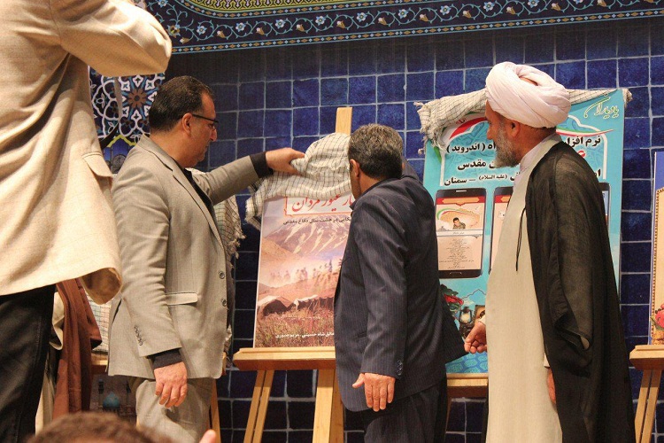 چاپ کتاب «از تبار غیور مردان با موضوع نقش ایل الیکایی در هشت سال دفاع مقدس» در سمنان چاپ کتاب «از تبار غیور مردان با موضوع نقش ایل الیکایی در هشت سال دفاع مقدس» در سمنان