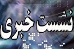 نشست خبری کمیته فنی و هیئت داوران مسابقات بین‌المللی قرآن برگزار می‌شود
