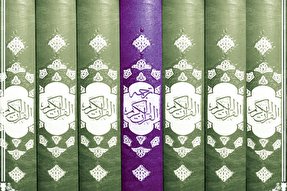 نشریه رایحه/ ویژه‌نامه ترجمه‌های قرآن در ترازوی نقد