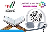 توقف اقامه نماز در تمام مساجد امارات/ برگزاری دوره مجازی حفظ قرآن