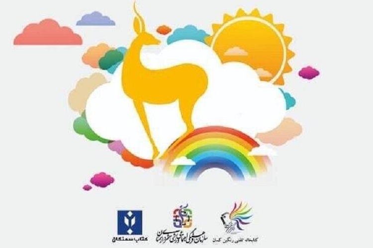 انتشار فراخوان چهارمین دوره جایزه ادبی «آهوی کومش» در سمنان انتشار فراخوان چهارمین دوره جایزه ادبی «آهوی کومش» در سمنان