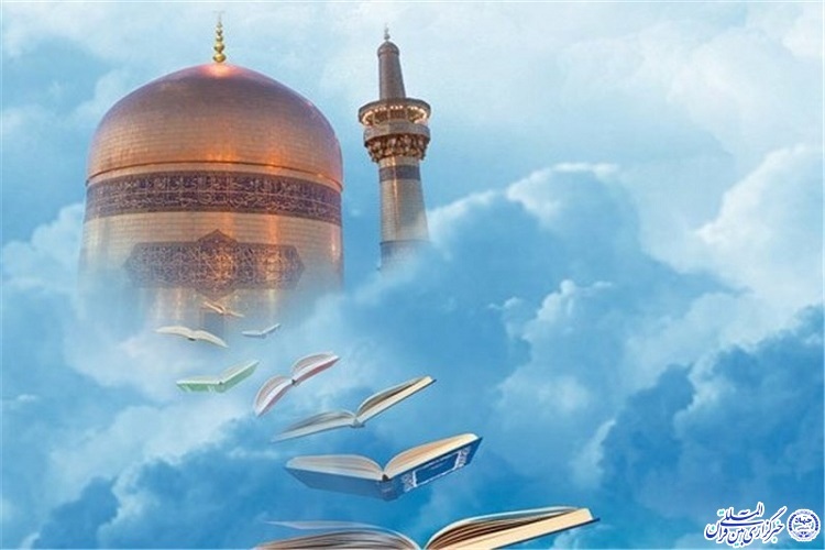 برگزاری هشتمین دوسالانه ملی سفرنامه و خاطره&zwnj;نویسی رضوی در سمنان