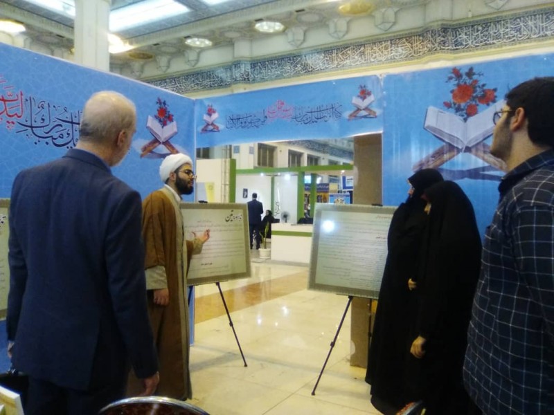 بیان نموداری سیر تدبر در 4سوره در نمایشگاه قرآن