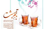 نمایش ظرفیت مساجد؛ این بار در حوزه ازدواج/ نمایشگاه قرآن میزبان طرح «با هم تا بهشت»