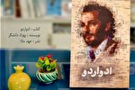 «ادواردو» پرفروش‌ترین کتاب عهد مانا در نمایشگاه قرآن