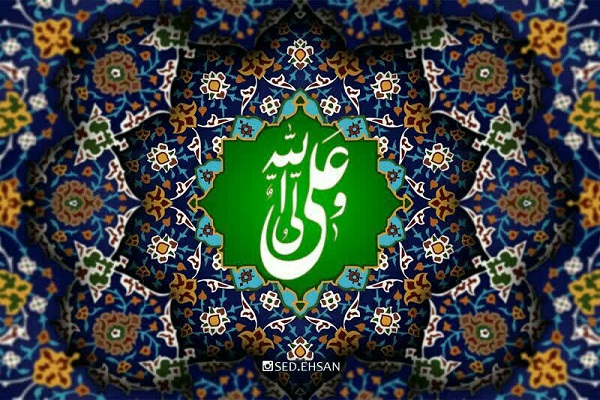 غدیر، راهی روشن را برای امت اسلام مشخص کرد