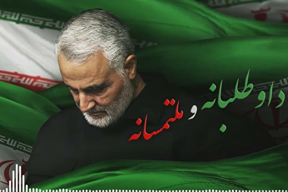 پادکست | خاطرات شفاهی سردار دل‌ها؛ داوطلبانه و ملتمسانه