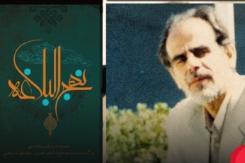 تأکید امیرمؤمنان(ع) بر اینکه خود را در جای دیگران بگذاریم