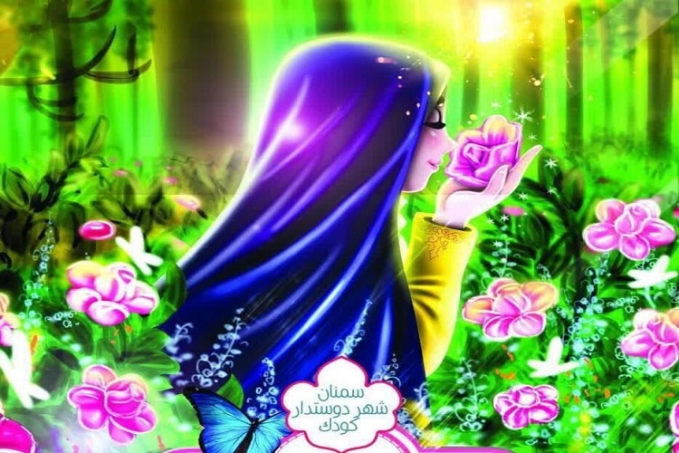 برگزاری مسابقه&zwnj; مجازی &laquo;بچه&zwnj;های بهشت&raquo; برای کودکان سمنانی