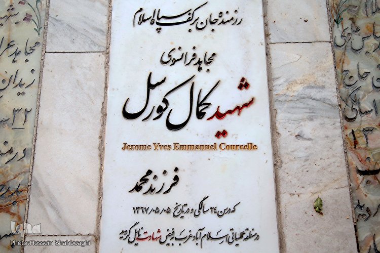 نشان‌های سنگی شهدای ۸ سال دفاع مقدس