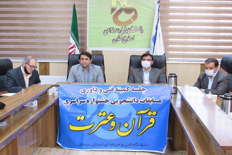 برگزاری بیست و هشتمین جشنواره سراسری فرهنگی و هنری با رویکرد قرآن و عترت برگزاری بیست و هشتمین جشنواره سراسری فرهنگی و هنری با رویکرد قرآن و عترت