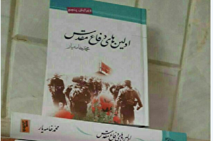 برادرم محمد و فرهنگ مقاومت