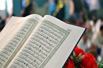 برگزاری سلسله جلسات «آموزه‌هایی از قرآن کریم» در خرم‎آباد