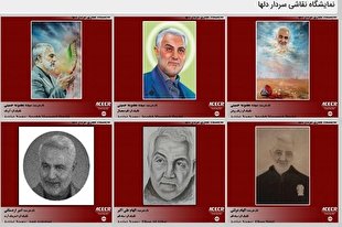 برگزاری نمایشگاه نقاشی ملی و بین‌المللی «سردار دل‌ها» + لینک بازدید