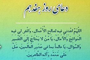 فیلم | دعای روز هفدهم ماه رمضان با نوای میثم مطیعی