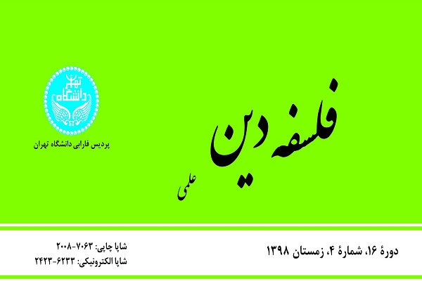 واکاوی میدان معنایی هم‌نشینی «تقوا» و «ایمان» در فصلنامه «ذهن»