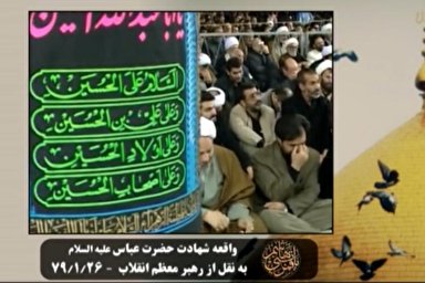 فیلم | واقعه شهادت حضرت عباس (ع) از زبان رهبری