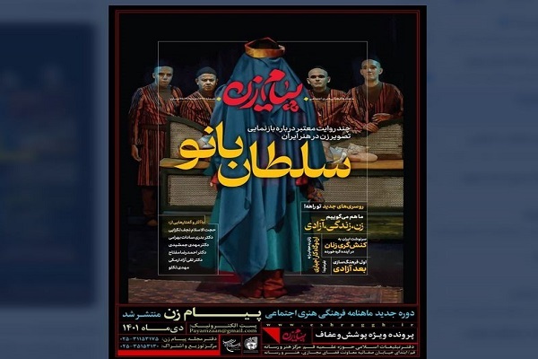 حجت‌الاسلام لک‌زایی: «زن زندگی آزادی» شعار تمام مردم ایران است
