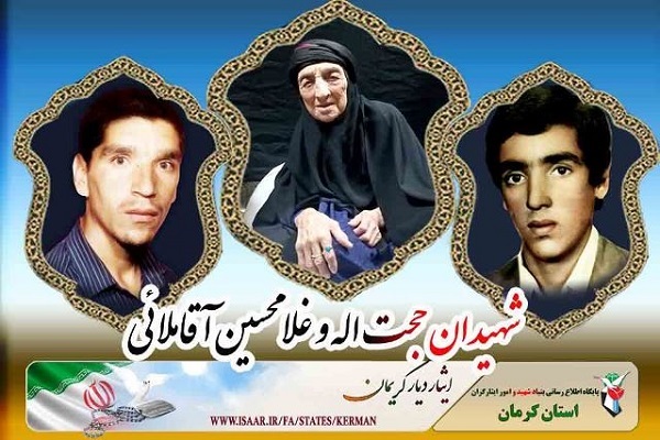 مادر شهیدان آقاملایی آسمانی شد