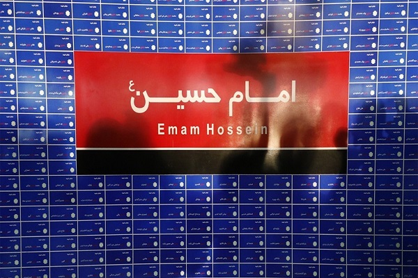تسهیلات مترو در روز تشییع شهدای مدافع حرم