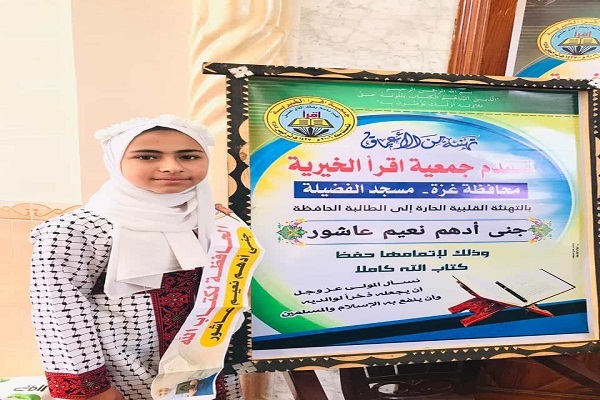 دختر فلسطینی یک ماهه حافظ کل قرآن شد