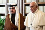 پاپ راهی بحرین می‌شود