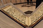رونمایی یکی از قدیمی‌ترین نسخه‌های قرآن در موزه لوور