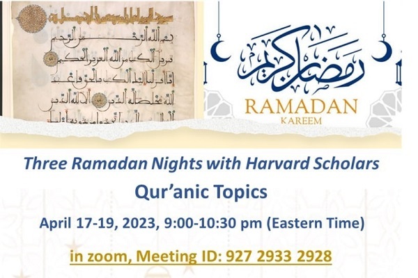 پژوهشگران هاروارد از قرآن می‌گویند