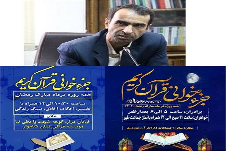 ارسالی// محافل متعدد قرآنی در نقاط مختلف سمنان برگزار می‌شود