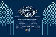 اعلام برنامه زمانی بخش معارفی مسابقات سراسری قرآن