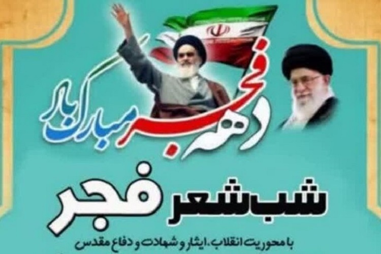 شب شعر شب شعر