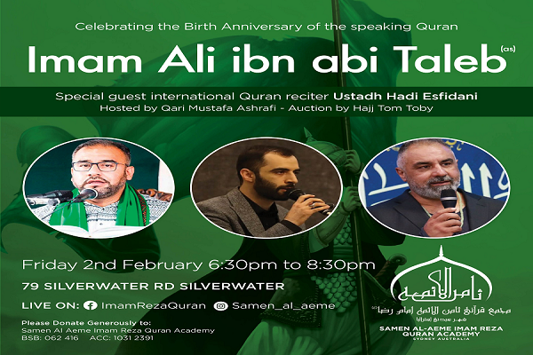 هادی اسفیدانی، مهمان محفل انس با قرآن شیعیان سیدنی