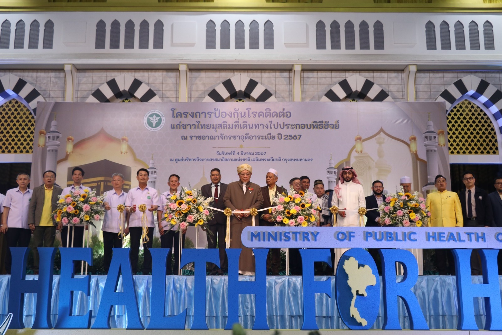 سمینار حج و سلامت در تایلند برگزار شد