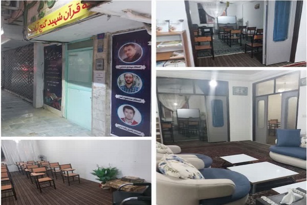 ثبت‌نام دوره جدید مؤسسه قرآنی شهید گنج‌آبادی مشهد آغاز شد