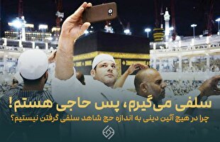 سلفی‌های مقدس