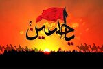 امام حسین(ع) تجلی تک‌تک آیات قرآن است