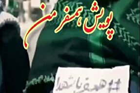 برگزاری مسابقه عکاسی «همسفر من» در الیگودرز