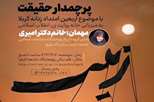 زیارت اربعین یک حرکت کاملاً سیاسی است