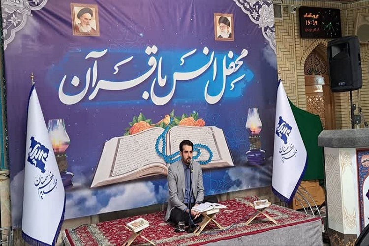 برگزاری محفل انس با قرآن با حضور مهدی غلام نژاد