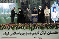 مراسم تجلیل از خادمان قرآن با حضور رئیس جمهور برگزار می‌شود