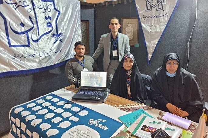 پویش «روایت آن‌ها» در نمایشگاه قرآن