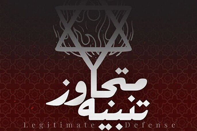 انتقام از رژیم صهیونیستی مطالبه مردم ایران بود