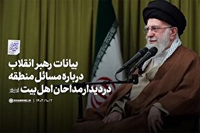 فیلم | بیانات رهبر معظم انقلاب در دیدار با مداحان اهل‌بیت(ع)