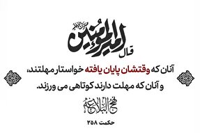 طرح | مُهلت‌یافتگان