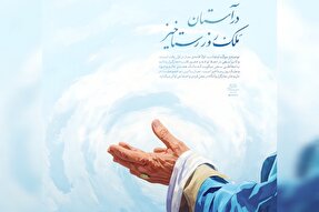 طرح | در آستان ملک روز رستاخیز